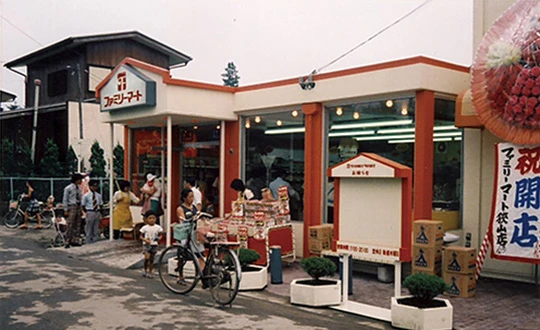 ファミリーマート 1号店